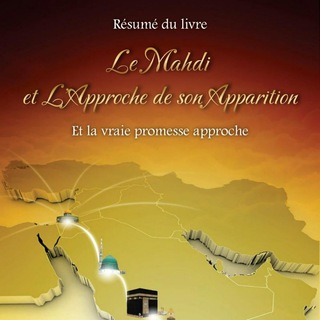Telegram profile photo for Le Mahdi et L'Approche de son Apparition (Résumé du livre)