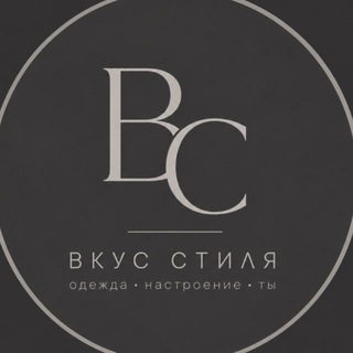Telegram profile photo for ВКУС СТИЛЯ