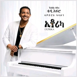 Telegram profile photo for Ethiopian_New_Album Music