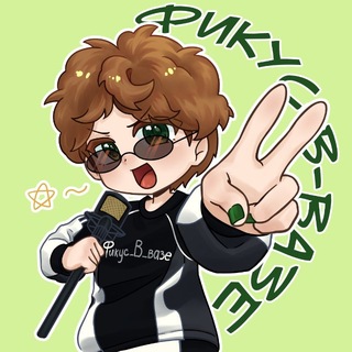 Telegram profile photo for Фикус-В-Вазе | Иван Коган