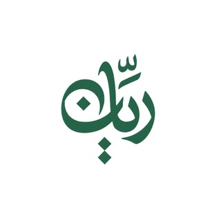 Telegram profile photo for محصولات فرهنگی رَیّان