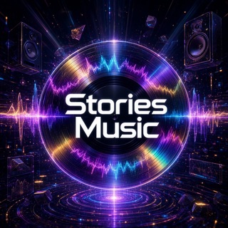 Telegram profile photo for STORIES MUSIC | МУЗЫКА ДЛЯ МАКЕТОВ