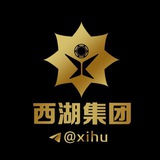 Telegram profile photo for 西湖集团@xihu