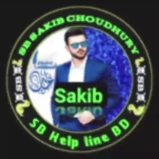 Telegram profile photo for π SB SAKIBπ£οΈ HELPπ CENTRE π