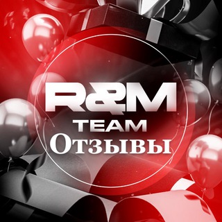 Telegram profile photo for Отзывы R&M team🫶🔥