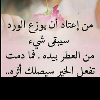 Telegram profile photo for إليك يا مسلمة🎀