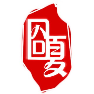 Telegram profile photo for 囧夏字幕組