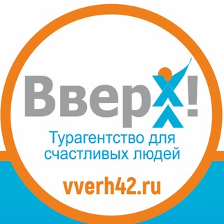 Telegram group profile photo for Горящие туры из Кемерово