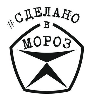Telegram profile photo for #сделановмороз