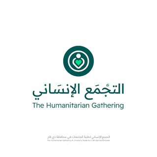 Telegram profile photo for التجمع الانساني لطلبة جامعات ذي قار