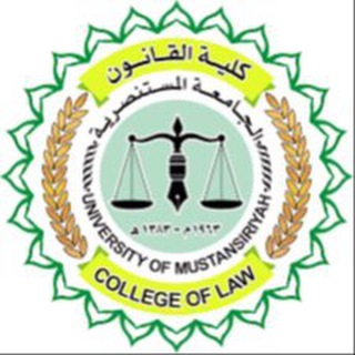 Telegram profile photo for تبليغات كلية القانون - المستنصرية