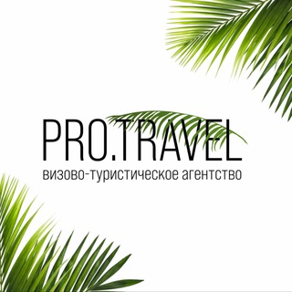 Telegram profile photo for Горящие туры/визы/зарубежные карты/Невинномысск