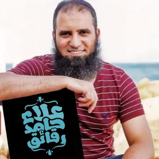 Telegram profile photo for رقائق المهندس علاء حامد