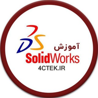 Telegram profile photo for آموزش جامع سالیدورکس