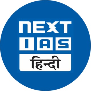 Telegram profile photo for NEXT IAS HINDI (Official)
