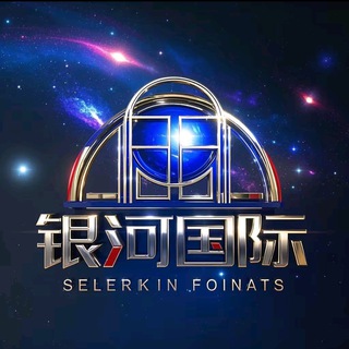 Telegram profile photo for 银河国际采集部