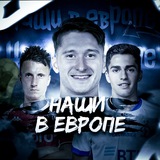 Telegram profile photo for Наши В Европе | Новости