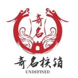 Telegram profile photo for 奇名核销(唯一频道)