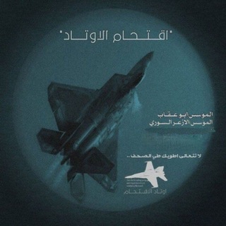 Telegram profile photo for وحٰــــًـًًــًٍدٰآت آݪآقــــتحٰــــــًٍـًٍآم.