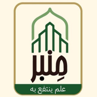 Telegram profile photo for منبر