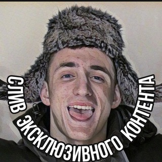 Telegram profile photo for 🔥СЛИВ ВИДЕО ЛИТВИНА🔥