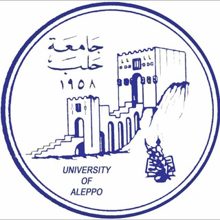 Telegram profile photo for جامعة حلب