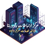 Telegram profile photo for 『مرکز ارتباطات راد دیتا』