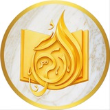 Telegram profile photo for مكتبة الامير