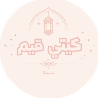 Telegram profile photo for كيتي قيم|kitty game 🌙✨