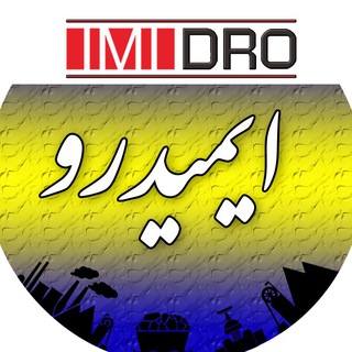 Telegram profile photo for IMIDRO’s Managers