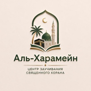 Telegram profile photo for Марказ «Аль-Харамейн»