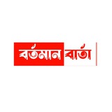 Telegram profile photo for Bartaman Barta - বর্তমান বার্তা ®