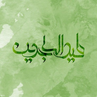 Telegram profile photo for سیدالساجــدین