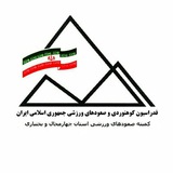 Telegram profile photo for کارگروه صعودهای ورزشی استان چ و ب