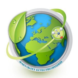 Telegram profile photo for Факультет естествознания БГПУ