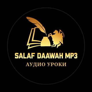 Telegram profile photo for SALAF DAAWAH_MP3