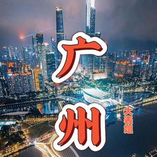 Telegram profile photo for 广州瑞星分享频道❤️