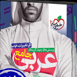 Telegram profile photo for کتاب شیمی زیست شناسی فیزیک ریاضی دهم یازدهم دوازدهم خیلی سبز ایکیو جامع نشرالگو تجربی زمین فرمول بیست جلد اول دوم مهروماه قلمچی