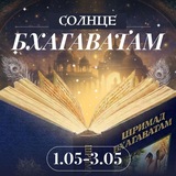 Telegram profile photo for Солнце Бхагаватам