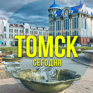 Telegram profile photo for Томск сегодня