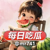 Telegram profile photo for 每日吃瓜-搞笑段子