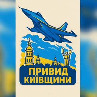 Telegram profile photo for Привид Київщини