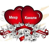Telegram profile photo for ❤️❤️МЕХР❤️❤️