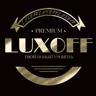 Telegram profile photo for Мужская одежда Luxoff🔝