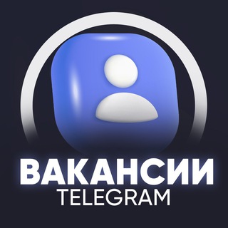 Telegram group profile photo for Вакансии Telegram