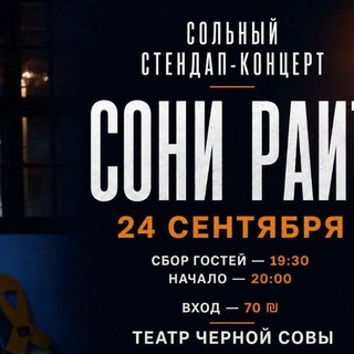 Telegram profile photo for ALLRAIT канал Сони Раит