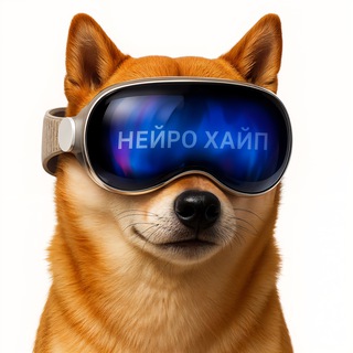 Telegram profile photo for Нейрохайп