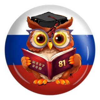 Telegram profile photo for МБОУ «СОШ № 81»