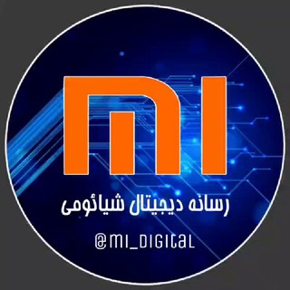 Telegram profile photo for Xiaomi Digital | رسانه شیائومی