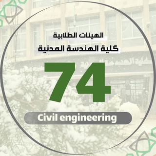 Telegram profile photo for Civil Engineering 74